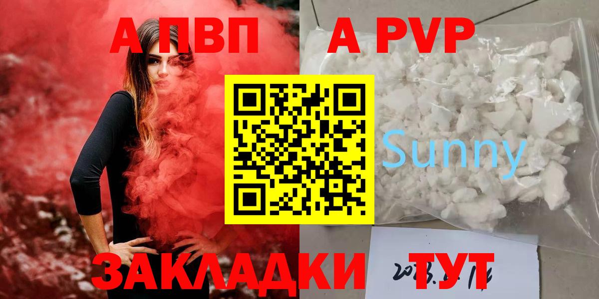 Альфа ПВП мука  А ПВП  Великий Устюг  Alpha-PVP СК  Вход с VPN  А ПВП СК КРИС 