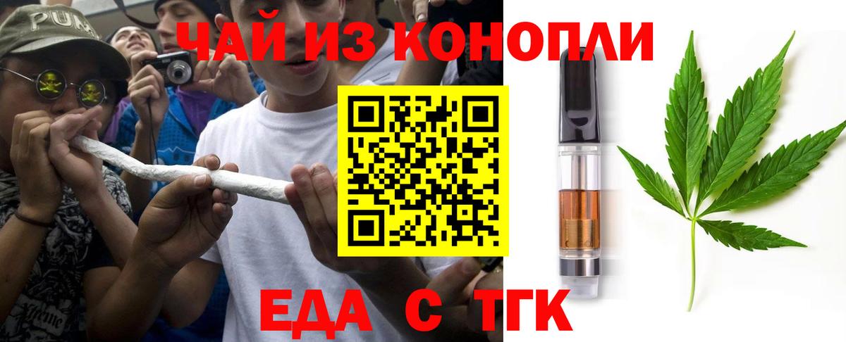 Великий Устюг  Печенье с ТГК конопля  Вход с VPN 