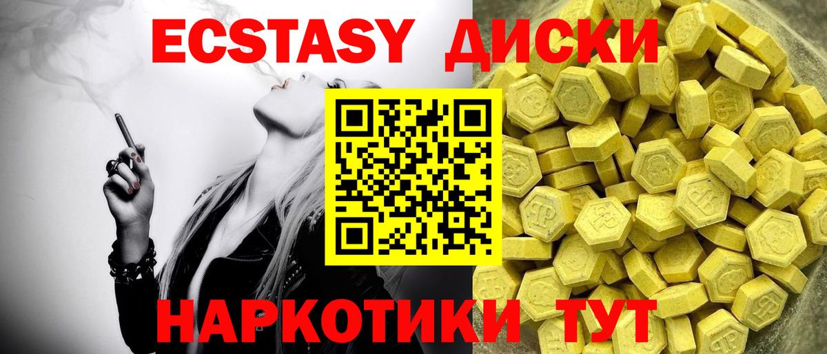 ЭКСТАЗИ MDMA  Вход с VPN  Экстази 300 mg  Ecstasy  Великий Устюг 
