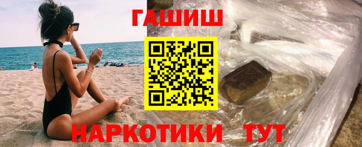Гашиш Cannabis  ГАШИШ  Великий Устюг  Вход с VPN 