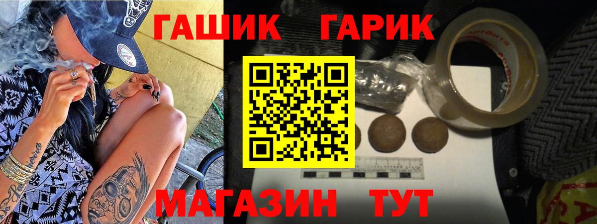 ГАШ VHQ Великий Устюг