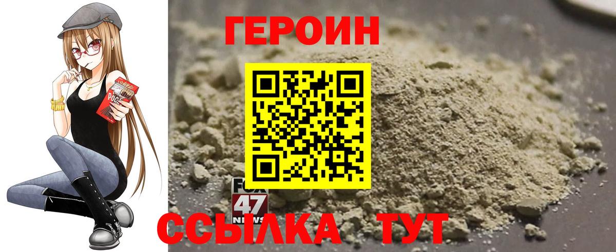 ГЕРОИН Афган Великий Устюг