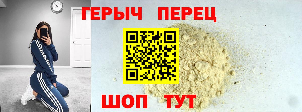 Великий Устюг  ГЕРОИН VHQ  Вход с VPN 
