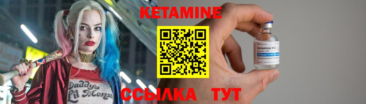 КЕТАМИН ketamine  Кетамин ketamine  Великий Устюг  Вход с VPN 