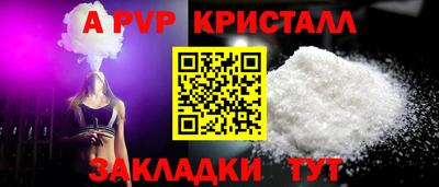 спайс Анжеро-Судженск