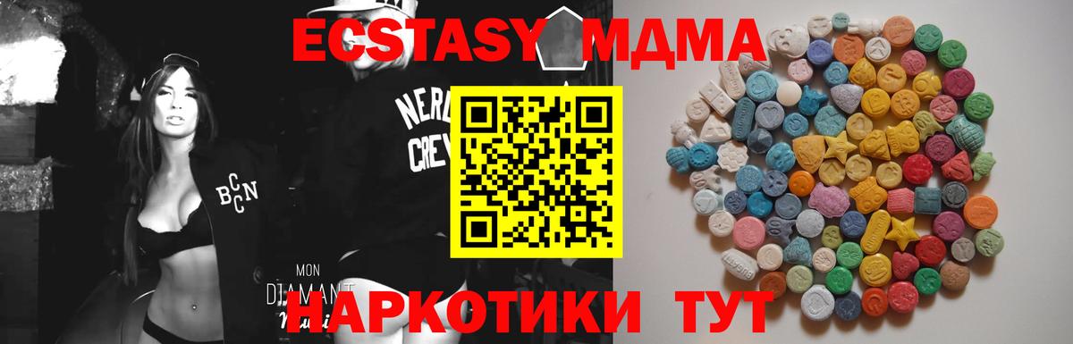 Великий Устюг  МДМА молли  Вход с VPN  MDMA crystal 