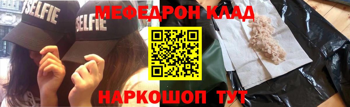МЕФ мука  Меф  МЕФ mephedrone  Великий Устюг  Вход с VPN 