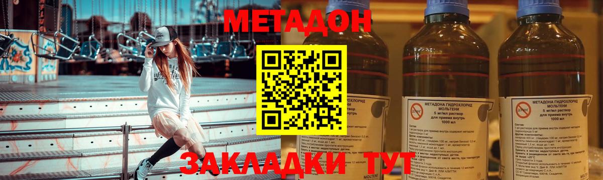 Метадон VHQ  Вход с VPN  мега ТОР  Великий Устюг 