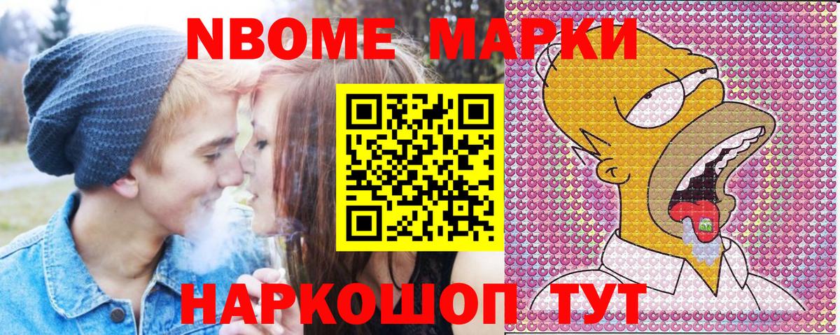 Великий Устюг  Марки NBOMe 1,5мг  Вход с VPN  Марки NBOMe 1,5мг 